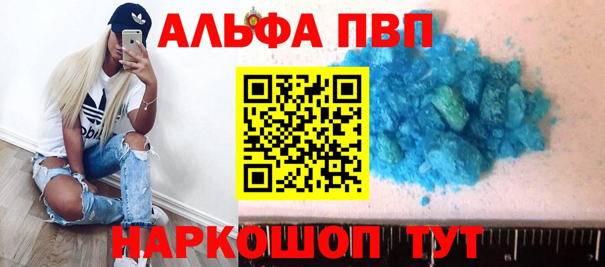 A-PVP СК КРИС  A-PVP Соль  Alfa_PVP  Вход с VPN  сколько стоит  Карталы 