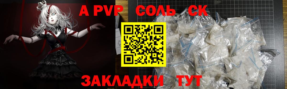 Alfa_PVP крисы CK Карталы