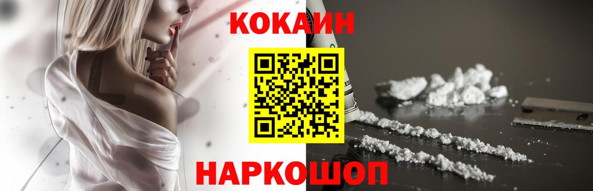 Cocaine FishScale  COCAIN 97%  Вход с VPN  Карталы 