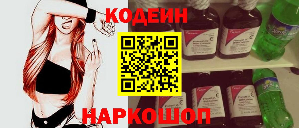 Карталы  Кодеиновый сироп Lean напиток Lean (лин)  Codein напиток Lean (лин)  Вход с VPN 