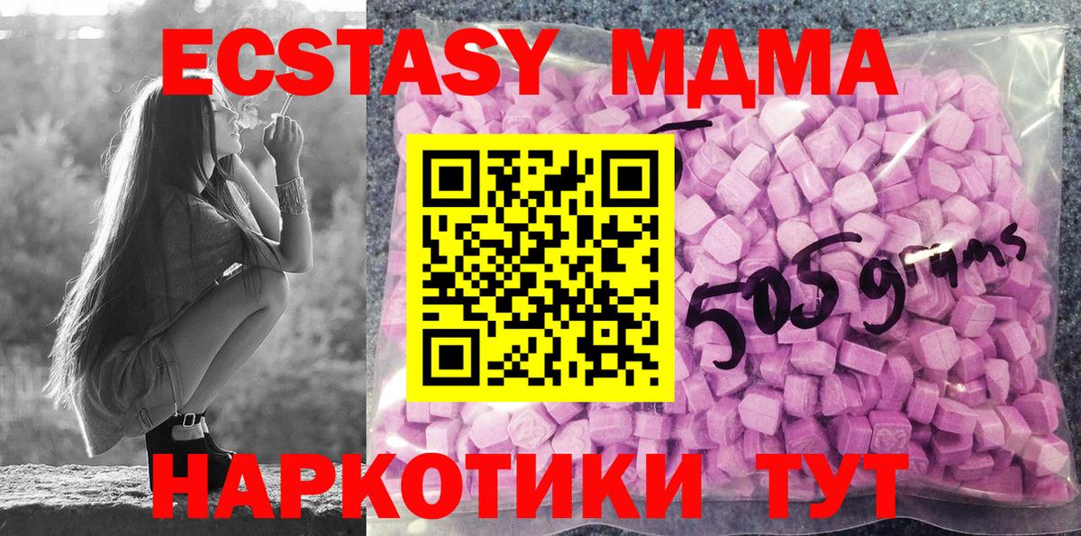 COCAIN  Меф МЯУ МЯУ кристаллы  ЭКСТАЗИ  Купить наркоту  Гашиш  А ПВП СОЛЬ кристаллы  Кодеин  Бошки Шишки  Карталы  МЕТ  Вход с VPN 