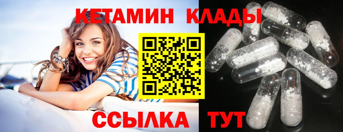КЕТАМИН ketamine  Вход с VPN  Карталы 
