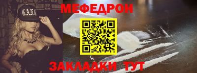 мяу мяу мука Бийск