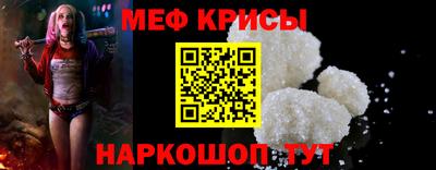 мефедрон VHQ Бердск