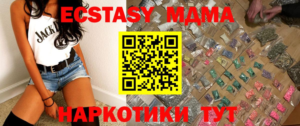 МДМА молли  MDMA Molly  Вход с VPN  Карталы 
