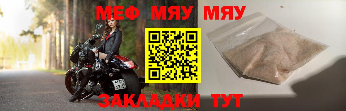 МЕФ кристаллы Карталы
