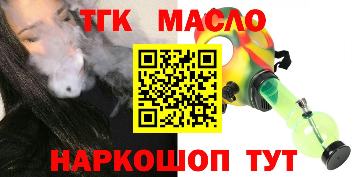ТГК Wax  Вход с VPN  Карталы  ТГК гашишное масло 