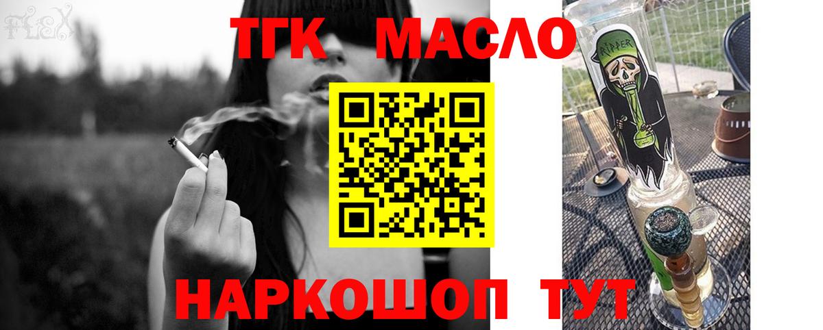 Дистиллят ТГК вейп Карталы
